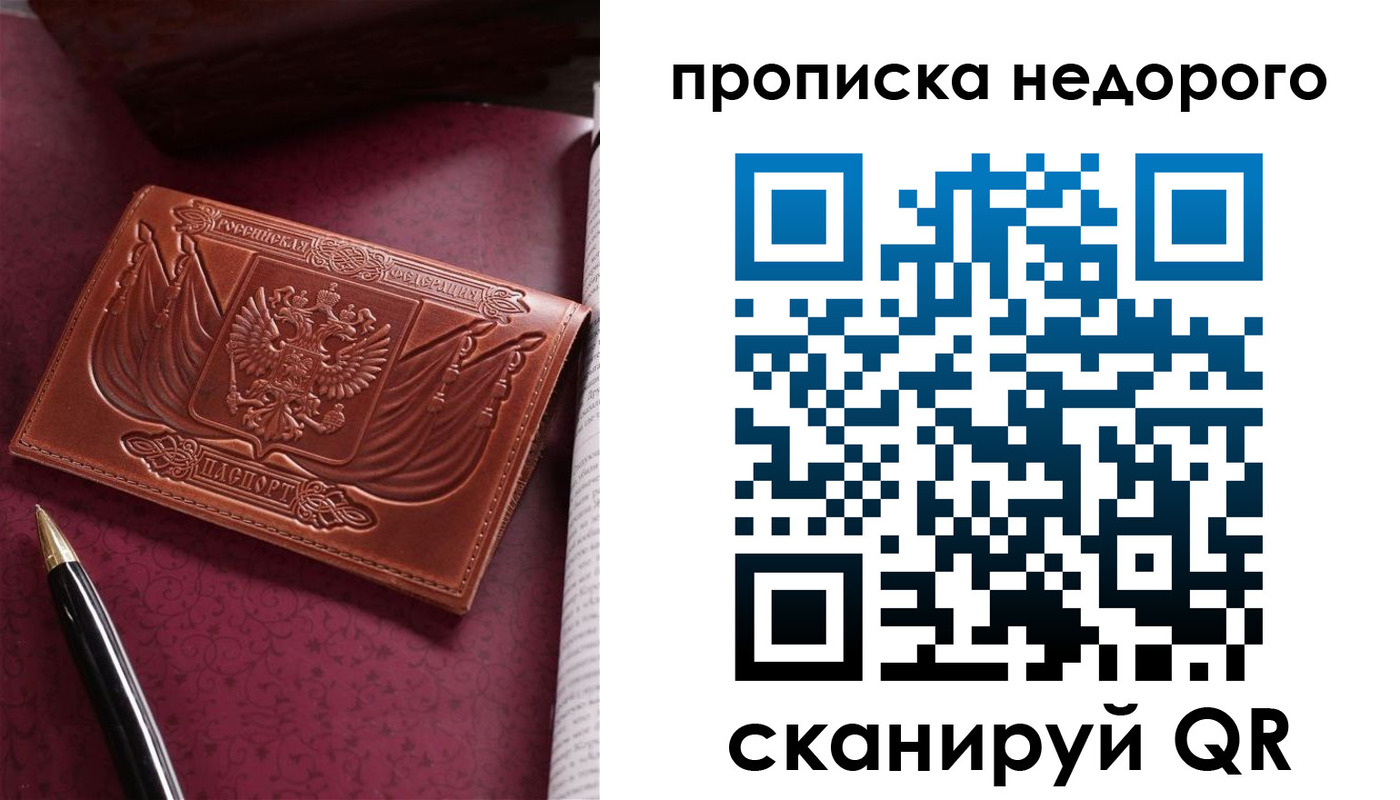 прописка иностранных граждан в Канаше