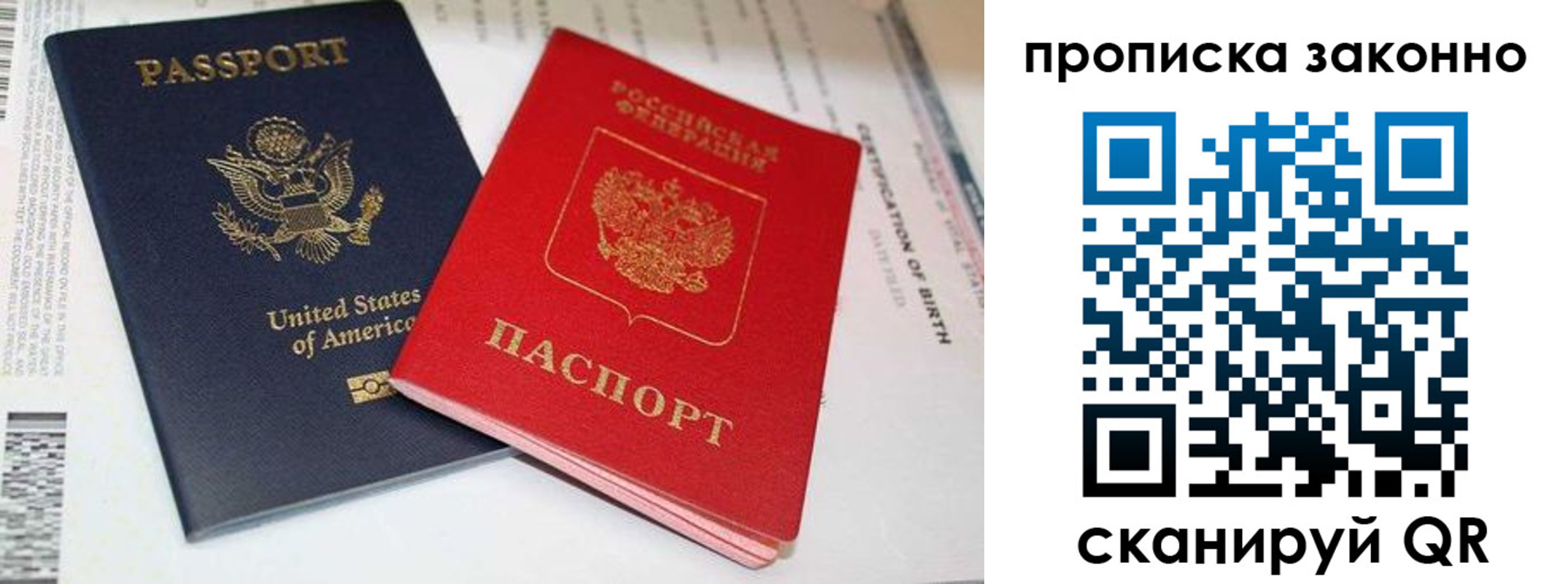 прописка иностранных граждан в Канаше