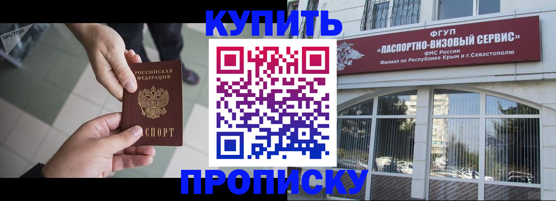 временная регистрация собственник в Канаше