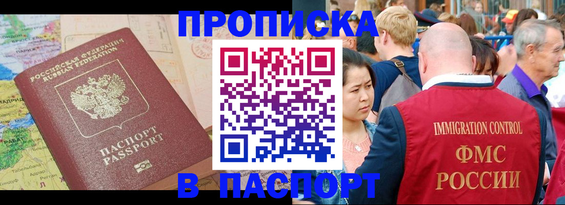 временная регистрация законно в Канаше