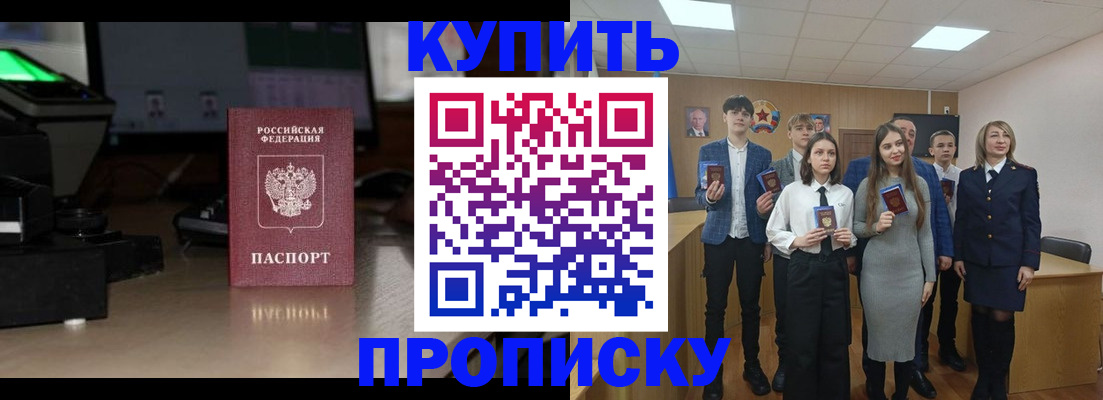 временная регистрация гарантия в Канаше