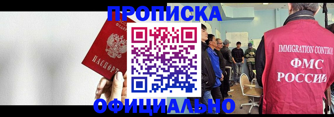 регистрация в Канаше
